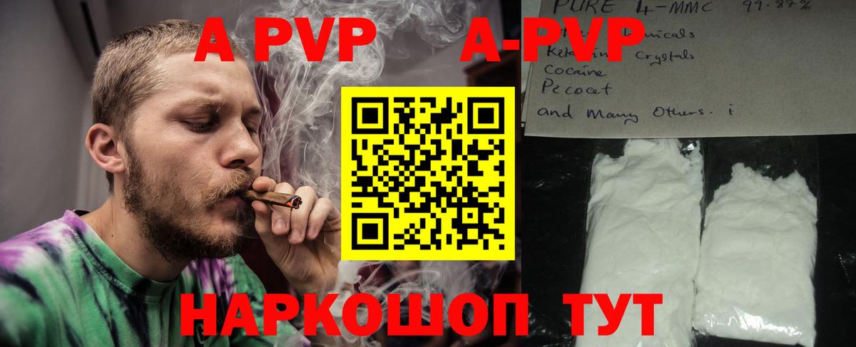 Alpha PVP СК КРИС  A-PVP СК КРИС  Истра  A PVP кристаллы  как найти закладки  Вход с VPN 