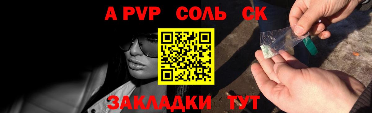Alfa_PVP кристаллы Истра
