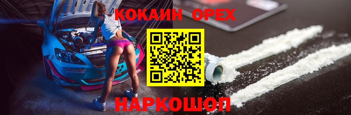 КОКАИН 98%  Вход с VPN  Истра 