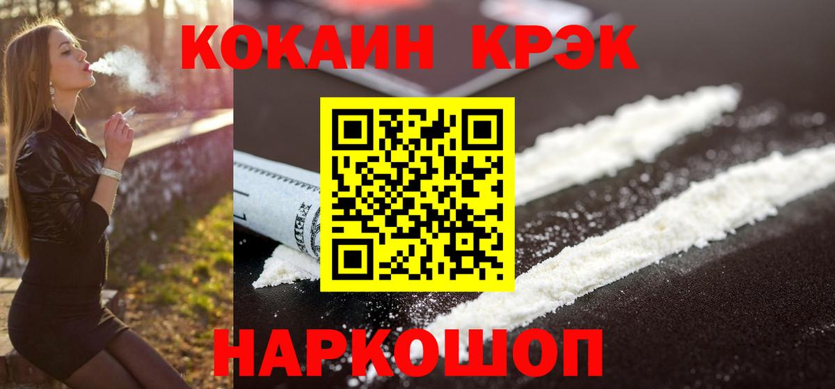 Cocaine Боливия Истра