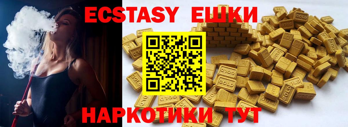 ЭКСТАЗИ VHQ Истра