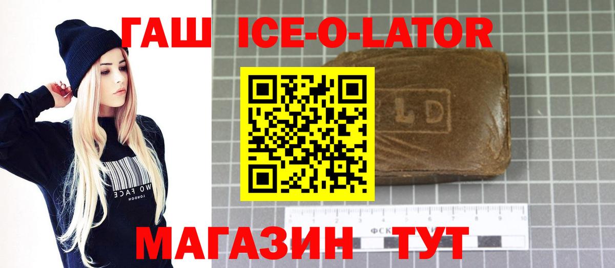 ГАШИШ гарик  ГАШИШ ice o lator  Истра  Вход с VPN 