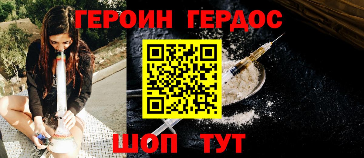 ГЕРОИН Афган Истра