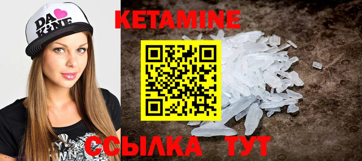 КЕТАМИН VHQ  Вход с VPN  omg зеркало  Истра  КЕТАМИН ketamine 
