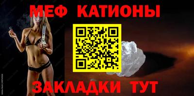меф VHQ Донецк