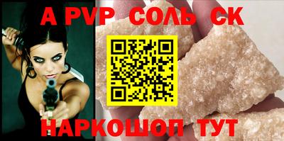 соль ск Донской