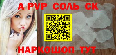 соль ск Донской