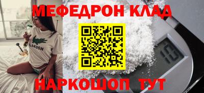 меф VHQ Донецк