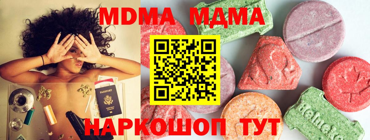 MDMA VHQ Истра