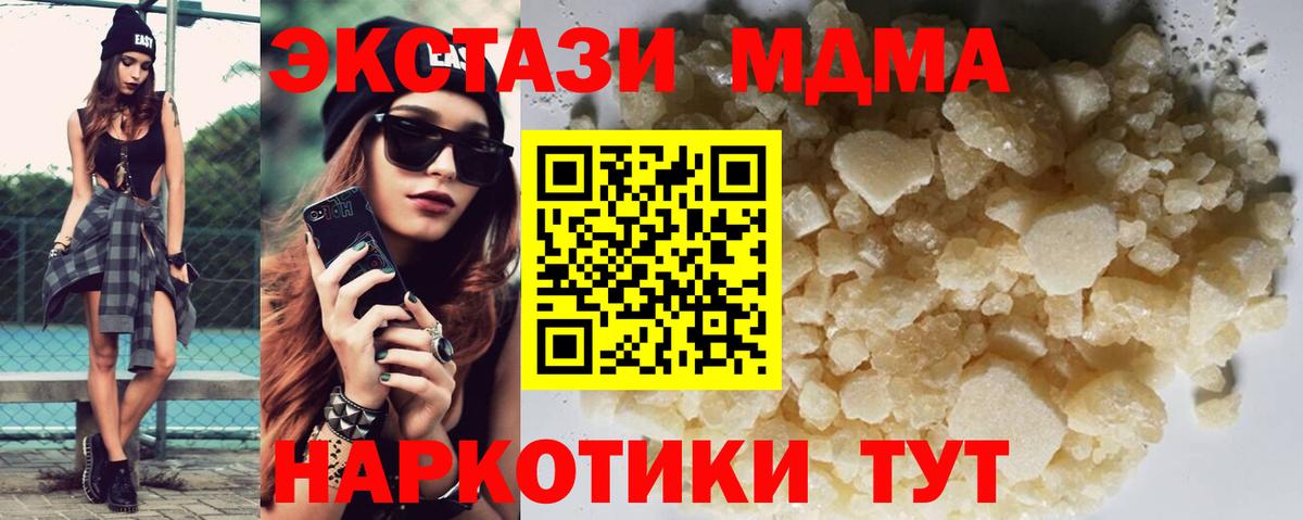 MDMA crystal  Вход с VPN  MDMA VHQ  Истра 
