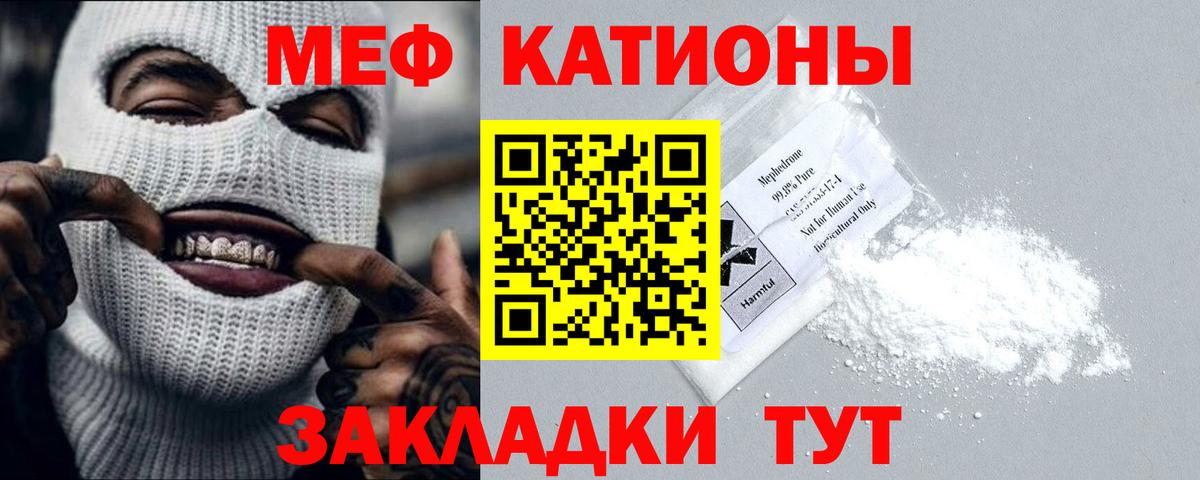 МЯУ-МЯУ 4 MMC  Вход с VPN  Мефедрон мука  Мефедрон  где купить наркоту  Истра 
