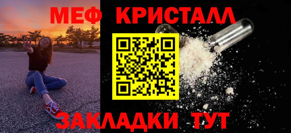 Меф мука Истра