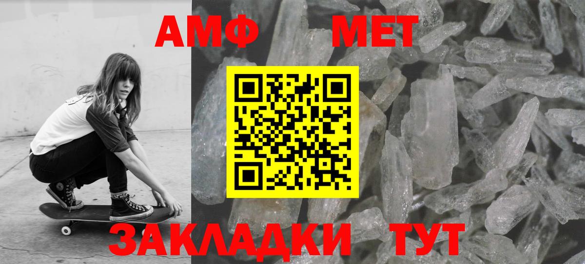 МЕТАМФЕТАМИН Декстрометамфетамин 99.9% Истра