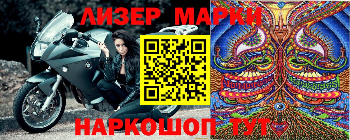 Марки NBOMe 1,5мг  Марки NBOMe 1,5мг  Истра  Вход с VPN 