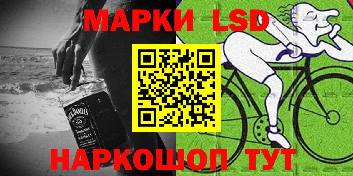 Наркотические марки 1,5мг Истра