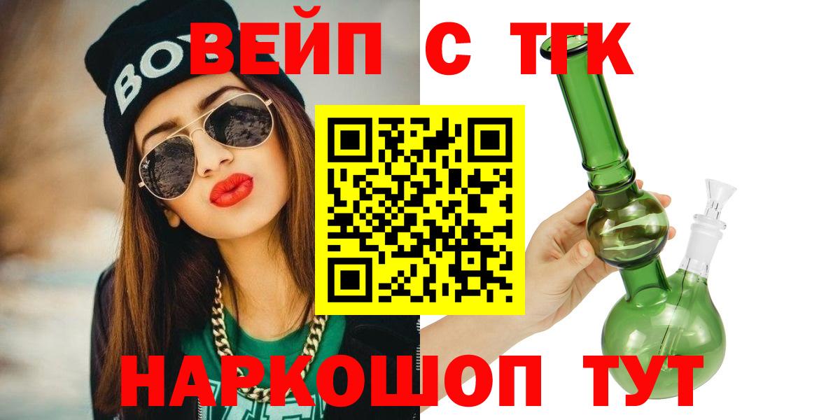 Дистиллят ТГК жижа  Вход с VPN  Истра 